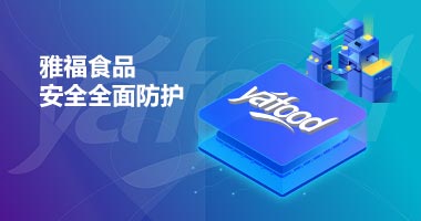 食品安全设计